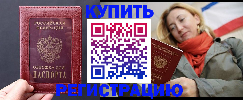 прописка для школы в Бугульме