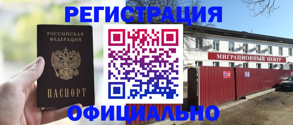 прописка регистрация в Бугульме