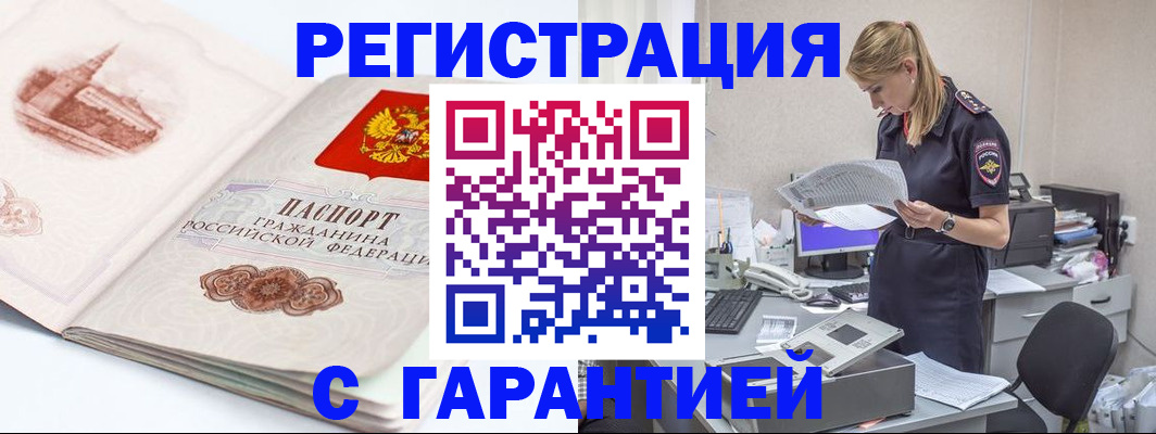 регистрация в Бугульме