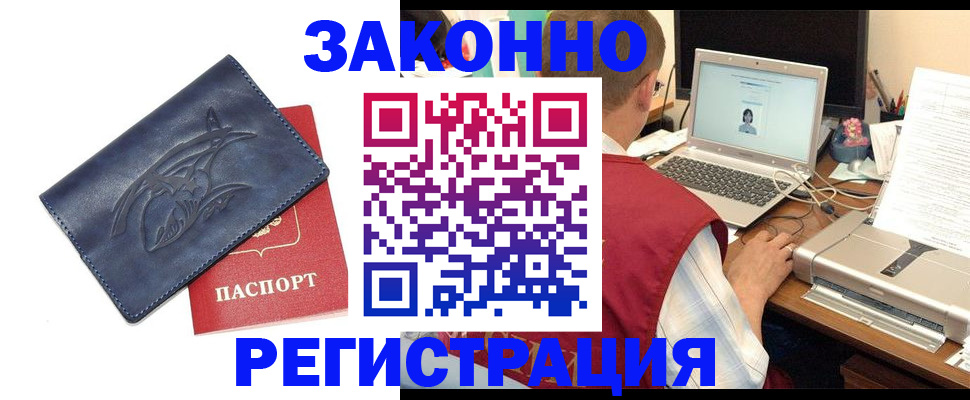 прописка ребенка в Бугульме