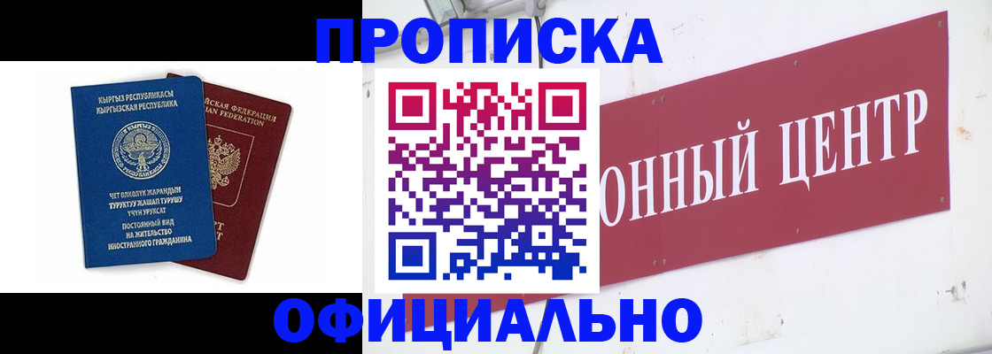 пропишу в квартире в Бугульме