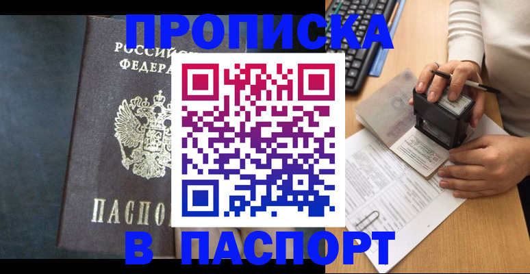 временная регистрация для школы в Бугульме