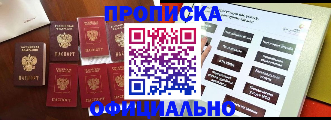 прописка ребенка в Бугульме