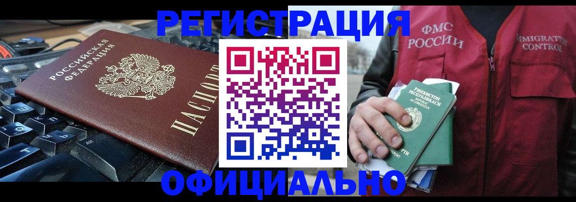 временная регистрация 2025 в Бугульме